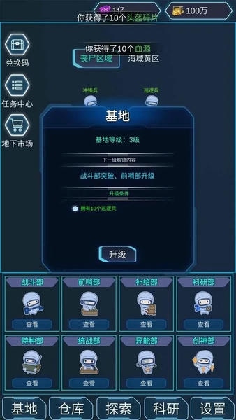 陨落丧尸无限金币下载