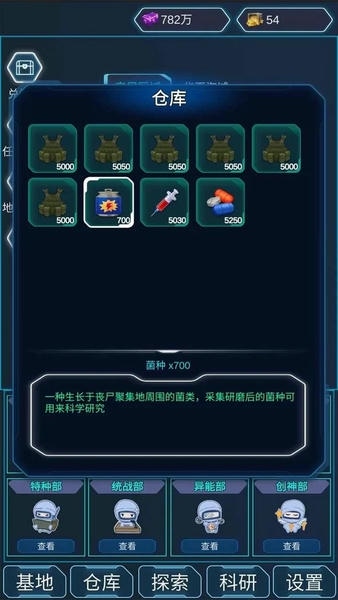 陨落丧尸无限物资破解版 v1.0.019 安卓版 1