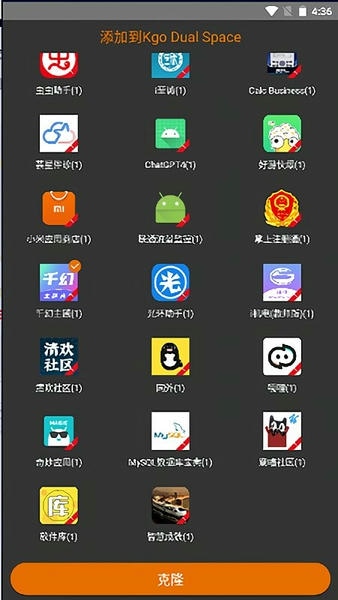 苏君框架最新版 v2.0 安卓版 1