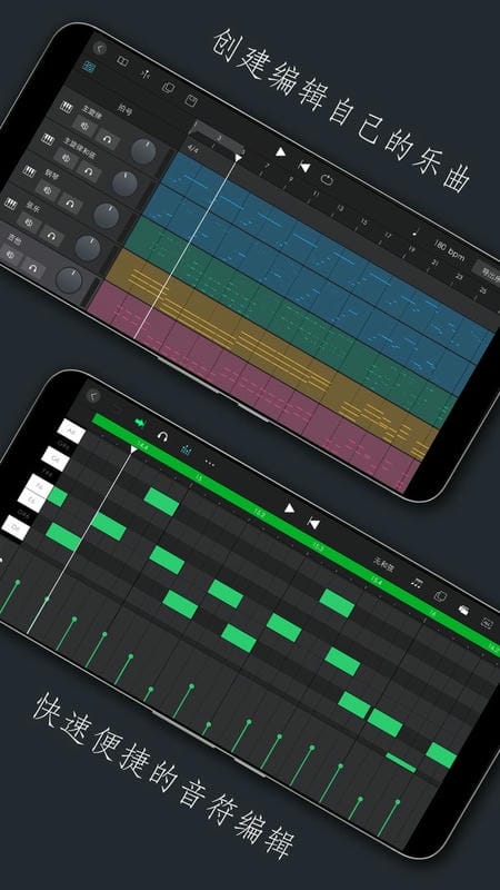 电子琴乐队软件 v2.0.8 安卓版 0