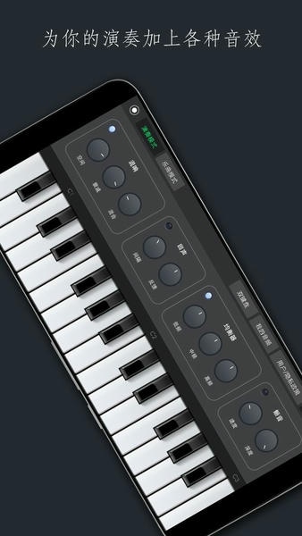 电子琴乐队软件 v2.0.8 安卓版 1