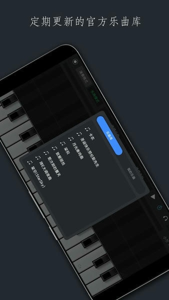 电子琴乐队软件 v2.0.8 安卓版 2