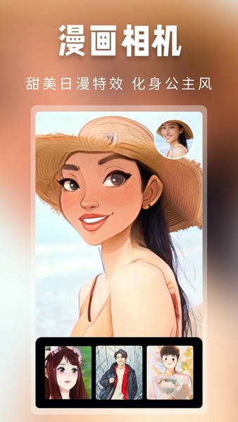 超级百变秀app v1.4.19 安卓版 0