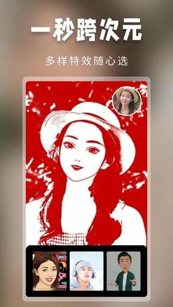 超级百变秀app v1.4.19 安卓版 1