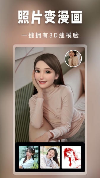 超级百变秀app v1.4.19 安卓版 2