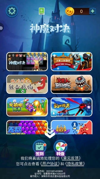 神魔对决免广告版 v1.0.5 安卓版 2
