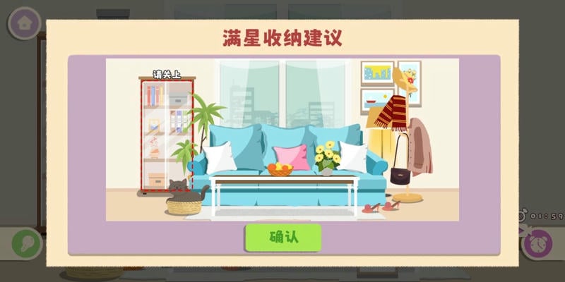 鸭鸭收纳大师无广告 v1.0 安卓版 1