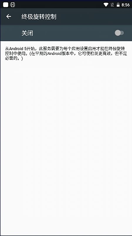 比亚迪屏幕旋转神器车机版 v6.0.0 安卓版 2