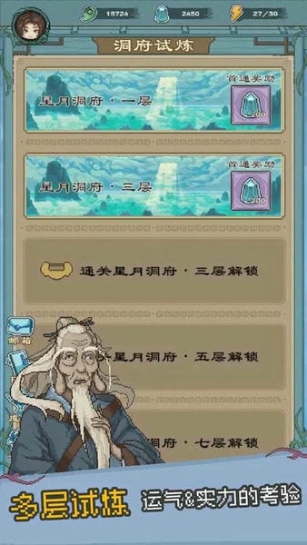 八卦修仙传修改版 八卦修仙传破解版内置菜单