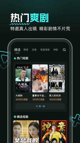 熊猫追剧最新版 v1.0.5 安卓版 0