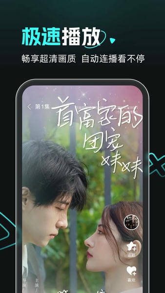 熊猫追剧最新版 熊猫追剧app下载
