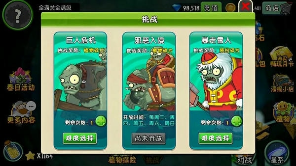 植物大战僵尸2复兴时代全通关全满阶 v1.0 安卓版 0