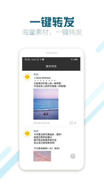 微商截图蛙官方版 v9.4 安卓版 1