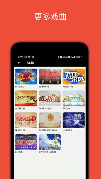 妈妈的戏曲最新版 妈妈的戏曲官方版