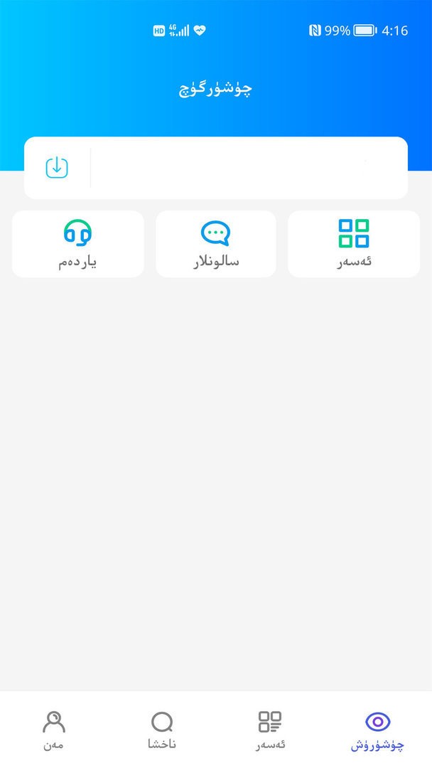 supurgemp3下载器 v2.3.7 安卓版 0