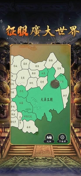 皇帝模拟器2内置修改器 v0.0.20 安卓版 1