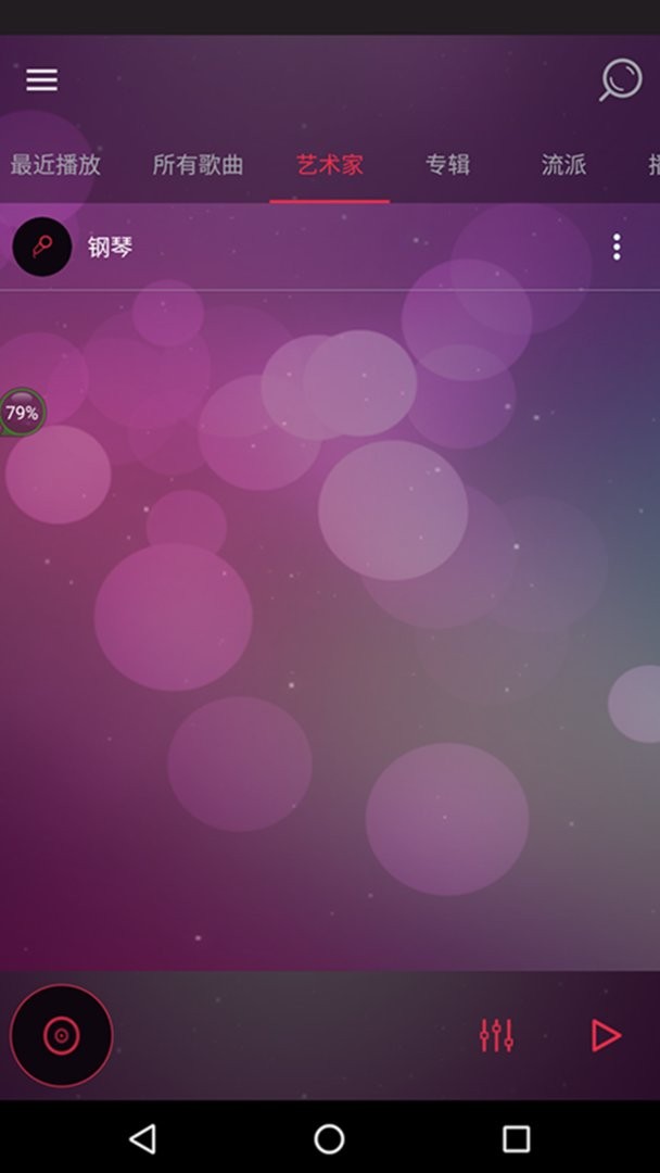 音效均衡器app v6.0.0 安卓版 0