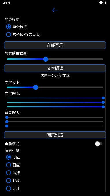 腕能宝盒手表版 v3.0 安卓版 1