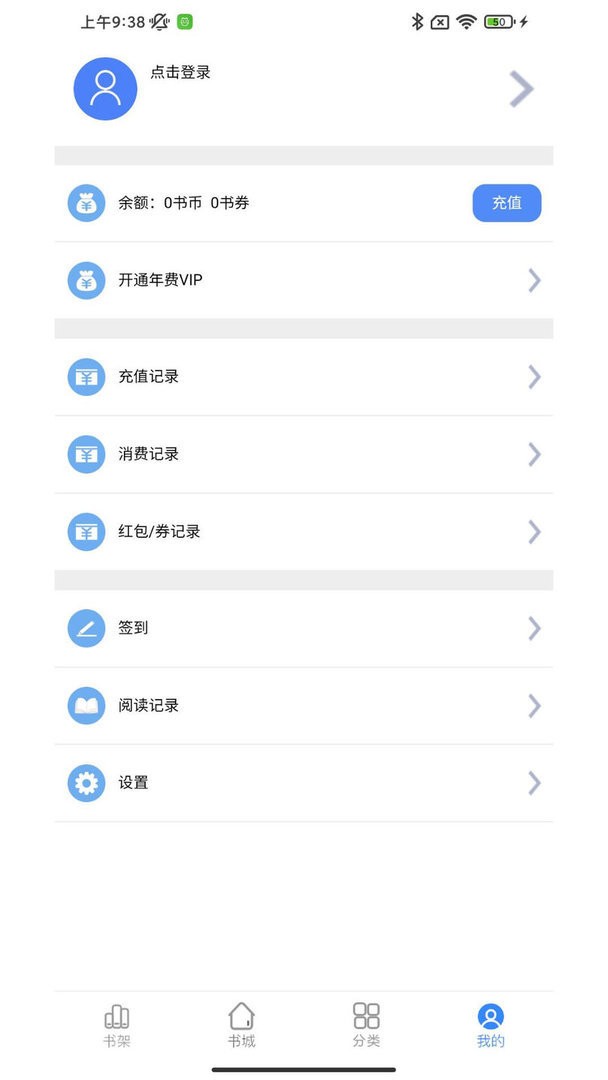 腾阅读书免费版 v5.4.72 安卓版 0