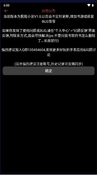 腕能小说手表版apk v1.0 安卓版 1