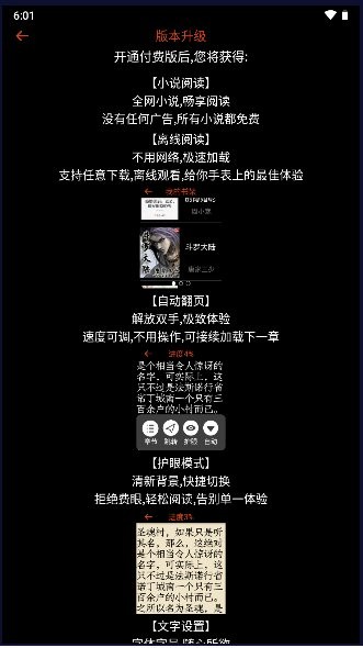 腕能小说手表版apk v1.0 安卓版 2