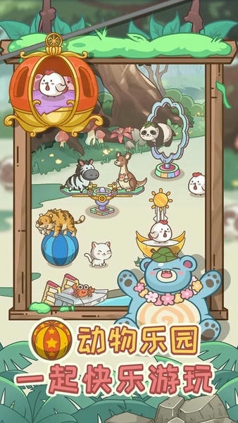 不思议庄园手游 v1.0.2 安卓版 2