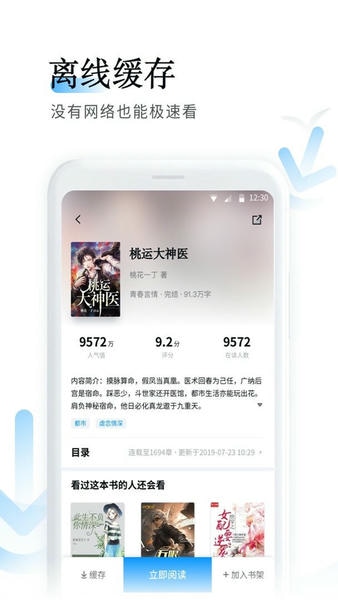 鱼悦追书最新版 鱼悦追书官方版