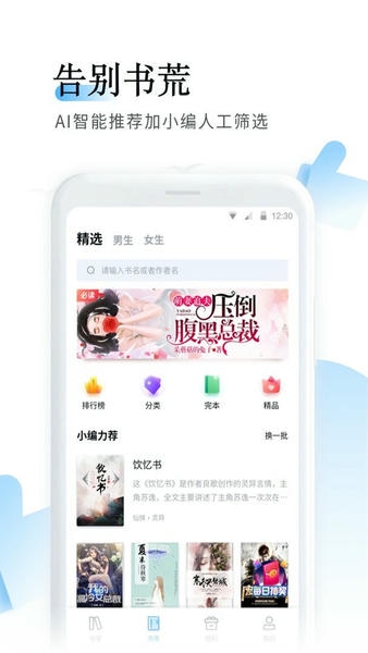 鱼悦追书最新版 v2.0.5 安卓版 0