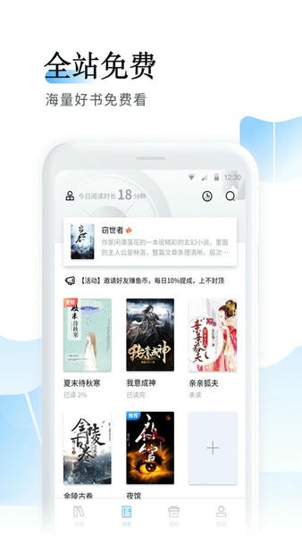 鱼悦追书最新版 v2.0.5 安卓版 1