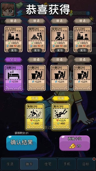 打工人日记免广告 v1.0.0 安卓版 1