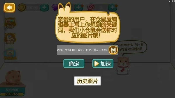 进击的仓鼠破解版 进击的仓鼠游戏破解版