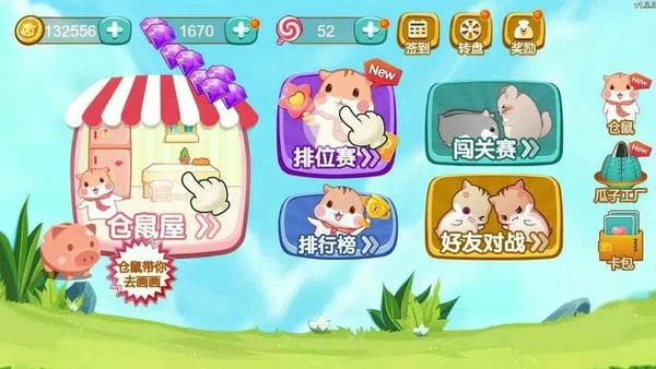 进击的仓鼠免广告 v1.0 安卓版 1