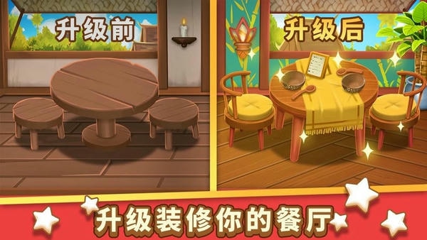 小花的美食餐厅手机版 v1.0.2 安卓版 0