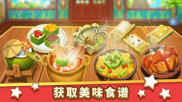 小花的美食餐厅手机版 v1.0.2 安卓版 1