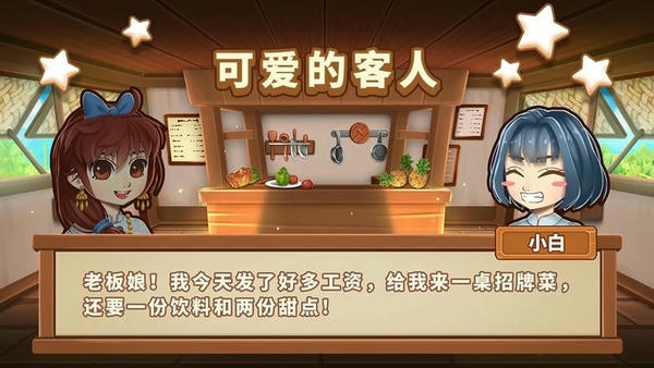 小花的美食餐厅手机版 v1.0.2 安卓版 2
