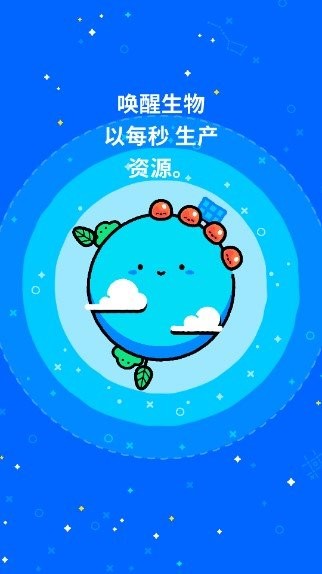 休闲口袋星球无限金币版 v0.26.0 安卓版 0