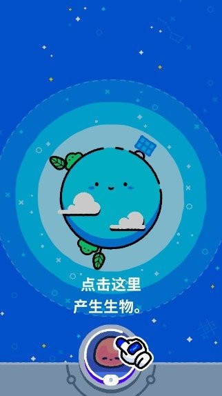 休闲口袋星球无限金币版 v0.26.0 安卓版 1