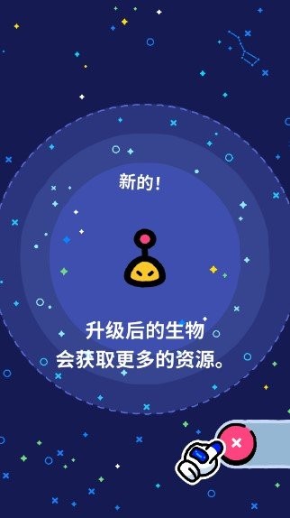 休闲口袋星球无限金币版 v0.26.0 安卓版 2