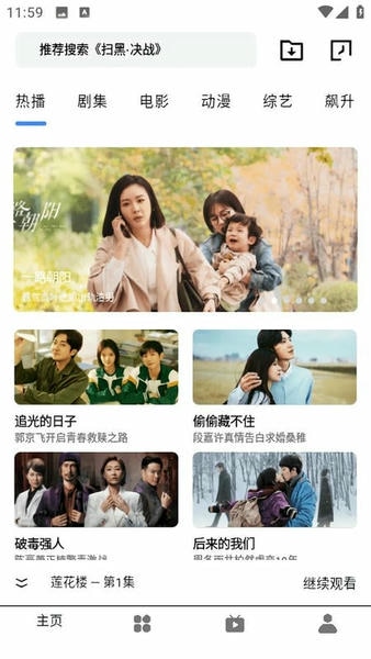 极星影视app v9.9.9 安卓版 0
