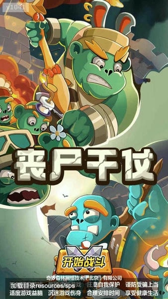 丧尸干仗破解版内置菜单 v1.0.63 安卓版 2