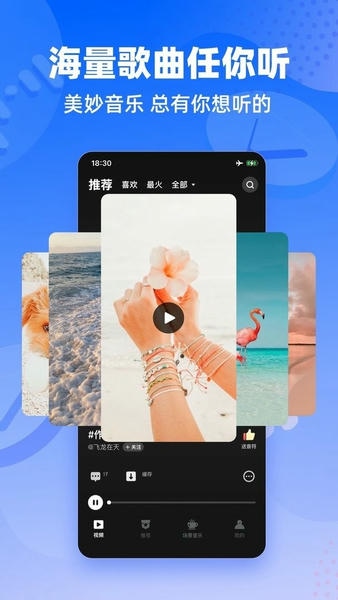 快音悦新版