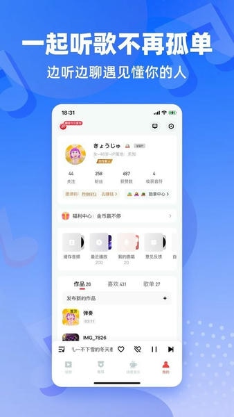 快音悦2024年最新版本 v5.43.09 安卓版 2