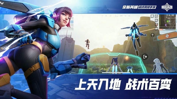高能英雄手游下载