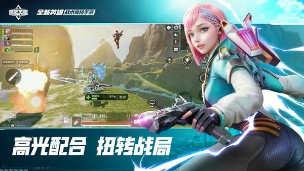 高能英雄官方正版 v1.13.8.5400 安卓版 1