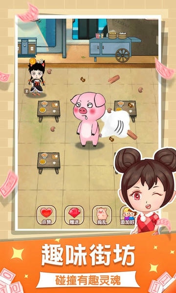 模拟创业无限钻石 v1.0.38 安卓版 1