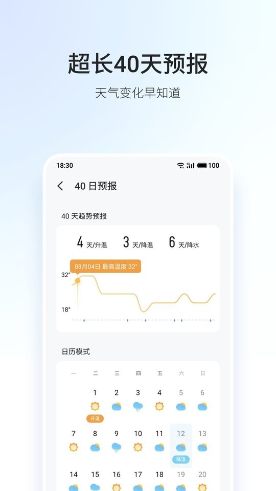 魅族天气官方版 魅族天气app下载安装