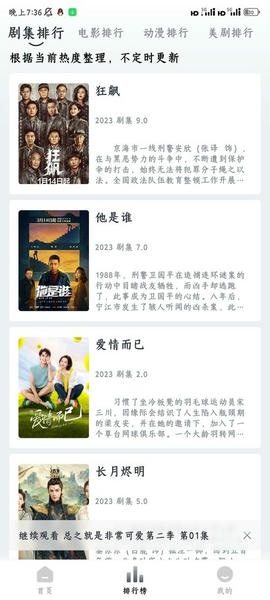 小城追剧最新版 小城追剧app下载