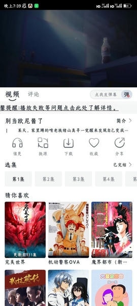 小城追剧2026最新版本 v1.4 安卓版 1
