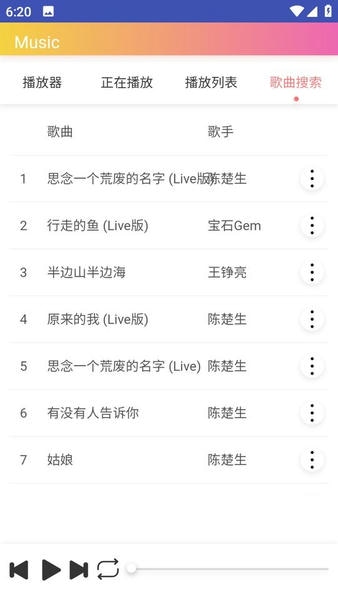 墨音乐官方版 v2.0.1 安卓版 0
