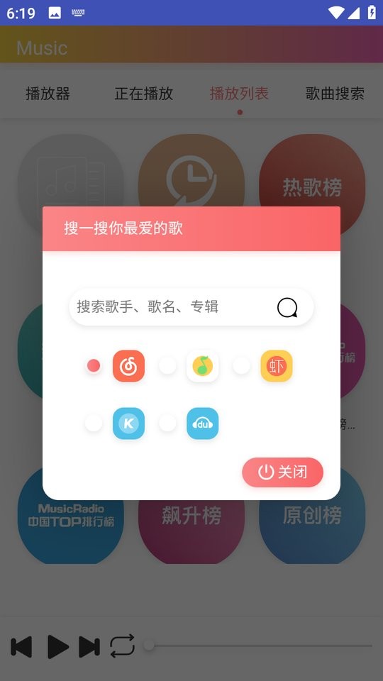 墨音乐官方版 墨音乐app